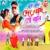 About Toke Jedin Dekheci Go Rani Song